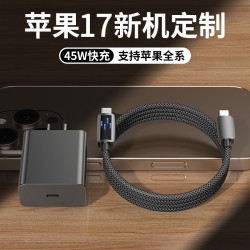 迅即 45W适用苹果17充电器套装充电头16快充线自动断电数据线15/14