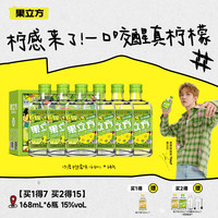 果立方 柠檬味 果酒 168ml*6