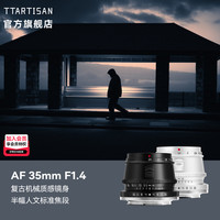 铭匠光学 35mm f1.4镜头定焦适用索尼E卡口佳能尼康Z富士松下M43
