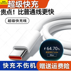 倍态科快充线快速适用于华为荣耀手机快充数据线充电线加长加粗