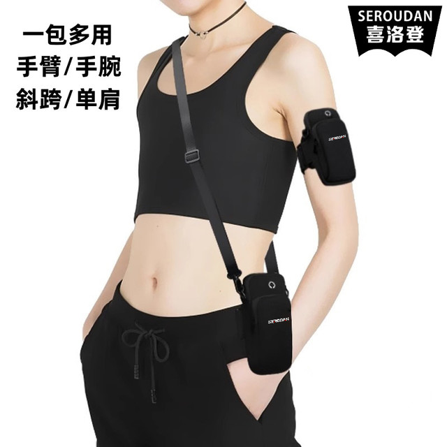 SEROUDAN 喜洛登 男女款跑步手机包 手臂包