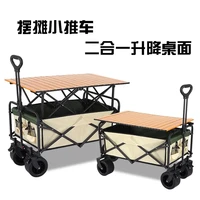 郦勤 电动可折叠营地车