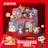 桑尼森迪 哪吒之魔童闹海系列 手办摆件公仔 潮玩礼物