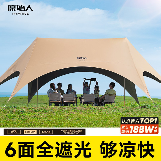 原始人 岚影速搭天幕c 帐篷 户外野营 2025新款