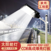 品牌名称 系列型号 COB庭院灯 一体式太阳能照明灯 全自动感应灯