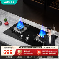 华帝 i10059B煤气灶天然气猛火灶双灶嵌入式燃气灶具