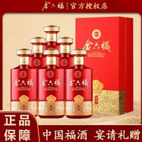 金六福 50.8%vol 兼香型白酒 500ml*6瓶
