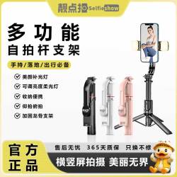 靓点拍 多功能手机一体式自拍杆三脚架旅游游戏直播通用手持便携