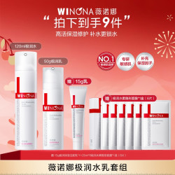 薇诺娜 极润保湿水乳套组干皮敏感肌补水保湿舒缓滋润护肤DB TZ310