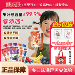 贝比玛玛 旺仔儿童果泥贝比玛玛多口味儿童零食90g缤纷果泥