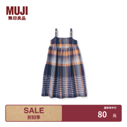 無印良品 MUJI 大童马德拉斯格纹吊带连衣裙女童童装裙子纯棉全棉连身裙CB1JBC4S 深藏青色格纹 110 56A