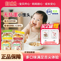 贝比玛玛 小馒头无抗鲜鸡蛋儿童零食旺旺怀旧零食