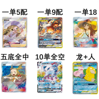闪电五连鞭 宝可梦 ptcg 简中14.0 集换式卡牌