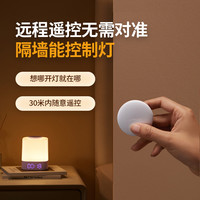 Lyridz 智能远程遥控无线充电婴儿喂奶拍拍床头小夜灯
