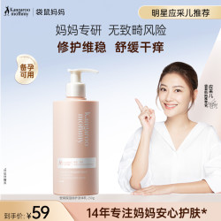 袋鼠妈妈 袋鼠莹润保湿修护身体乳准可用护肤品身体霜嫩肤滋润舒缓干痒 身体乳250g