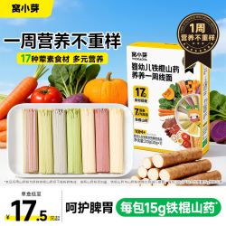 窝小芽 婴幼儿一周线面铁棍山药养养面宝宝面条易煮熟婴儿辅食长面