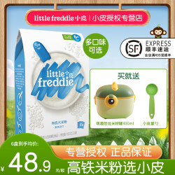LittleFreddie 高铁婴幼儿原味有机大米粉初添营养宝宝辅食糊6月