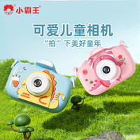 小霸王 儿童相机高清双摄可录像可拍照可爱卡通儿童玩具生日礼物