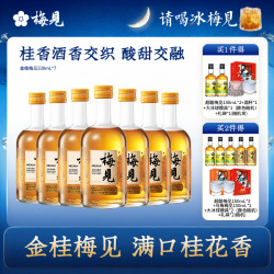 梅见 青梅酒 桂花酒 低度果酒 7瓶装