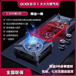 谷尔 原价798）节能国标猛火燃气灶定时5.2KW防爆天然气液化气双灶