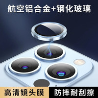 新款防爆摄像头膜防摔镜头膜防刮鹰眼镜头膜玻璃镜头钢化膜高清