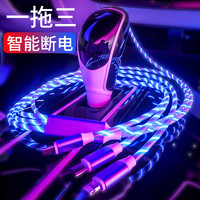 配耐 一拖三流光数据线适用于苹果type-c安卓三合一七彩充电线车载通用