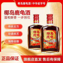 椰岛 鹿龟酒 135ml*2瓶