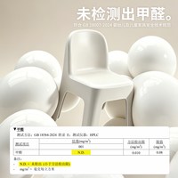 禧天龙 儿童塑料小凳子加厚靠背凳子圆润凳面坐感舒适家用学习椅