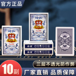 棋魂 高档扑克 加厚加硬 纯木浆纸 棋牌室批发 10副