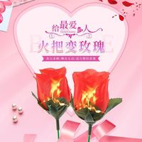 火把玫瑰 魔术道具舞台近景演出火焰表演