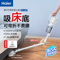 海尔 达人专属Haier/海尔吸尘器家用手持立式小型有线除尘机轻量化大吸力大功率