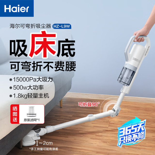 海尔 达人专属Haier/海尔吸尘器家用手持立式小型有线除尘机轻量化大吸力大功率