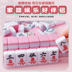 棋行天下 迷你麻将牌 网红寝室家用手搓小号麻雀