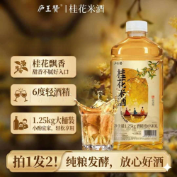庐王 赞 桂花米酒 5斤 6度 纯粮发酵低度微甜