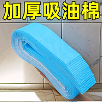 厨房防油贴纸 吸油烟机防水防油贴纸 一次性抽烟机棉油污隔离垫 加厚通用