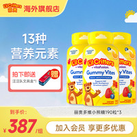 L'ILCRITTERS丽贵儿童复合维生素小熊软糖190粒*3