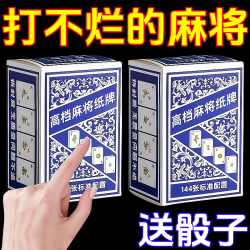 便携家用加厚耐用旅行静音麻将扑克牌