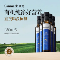 晟麦 有机认证亚麻籽油 250ml
