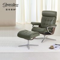 STRESSLESS 思特莱斯挪威进口舒适椅艾瑞克单人沙发真皮躺椅高端