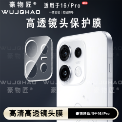 SOOFUV适用于OPPOReno16/Pro镜头保护膜AR增透防刮手机摄像头膜