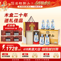 古越龙山 绍兴黄酒 半干型花雕酒 500ml*6整箱
