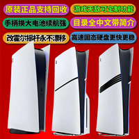 Sony PS5 游戏机 中文目录版