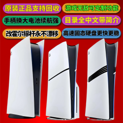 Sony PS5 游戏机 中文目录版