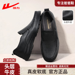 回力 男士中年休闲皮鞋