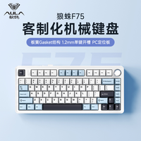 狼蛛 F75客制化机械键盘无线办公电脑游戏电竞键盘推荐性价比高