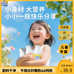 哆猫猫 AD钙乳酸菌饮儿童酸奶休闲饮料寻找儿时的味道