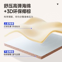 爱舒 床垫  两用偏硬棕榈护脊弹簧床垫 3D椰棕床垫席梦思1.5 1.8米
