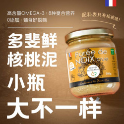 多斐鲜核桃泥AOP核桃零添加拌面饭小熊干饭