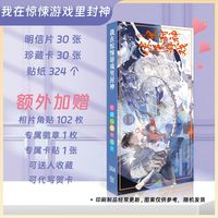 格念 惊悚游戏周边 明信片卡片贴纸吧唧卡贴礼物同人现货