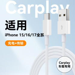 通用车载双头type-c数据线适用苹果充电线安卓快速充电加长typec